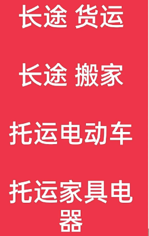 湖州到松阳搬家公司-湖州到松阳长途搬家公司