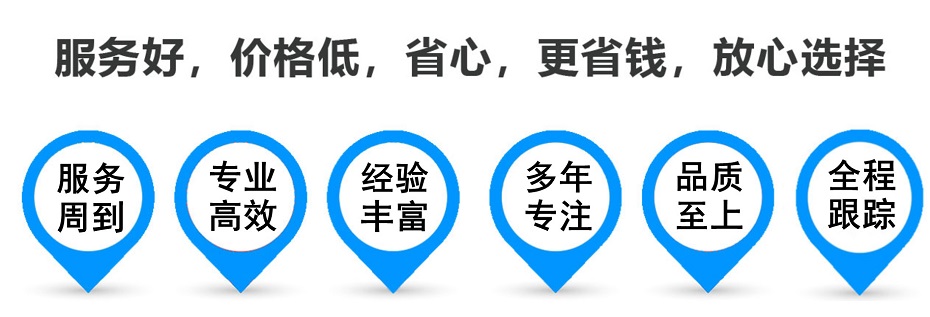 松阳货运专线 上海嘉定至松阳物流公司 嘉定到松阳仓储配送